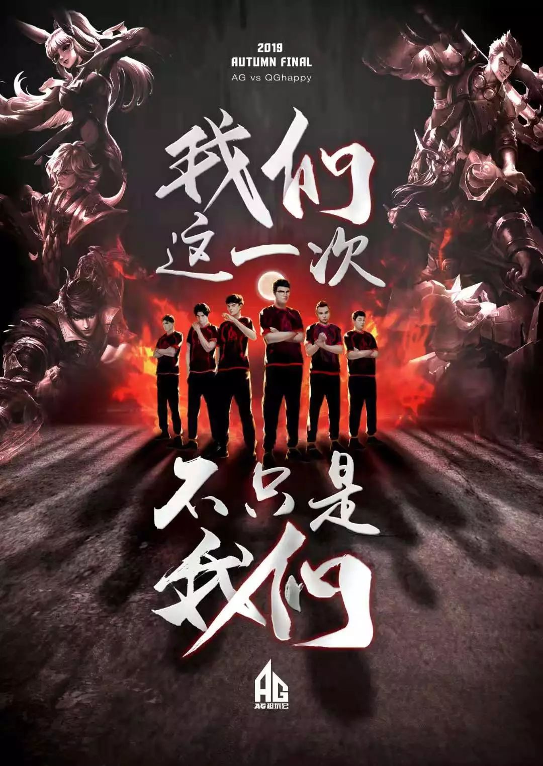 许多球队在